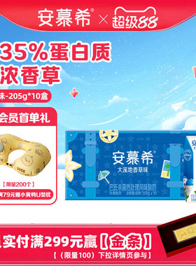 3月伊利安慕希官方旗舰店大溪地香草风味酸奶整箱酸牛奶205g*10盒