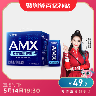 【刘涛推荐】5月伊利安慕希旗舰店AMX小黑钻0蔗糖酸奶205g*12盒