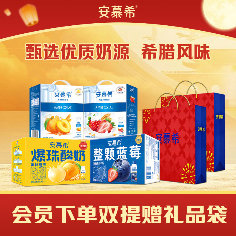 安慕希伊利黄桃燕麦酸奶