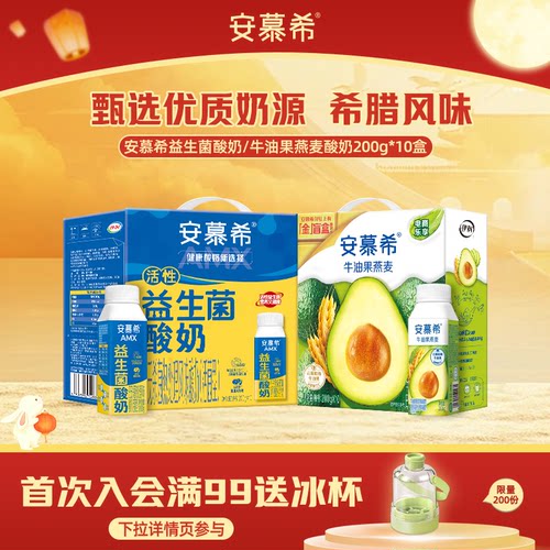 伊利安慕希牛油果燕麦酸奶