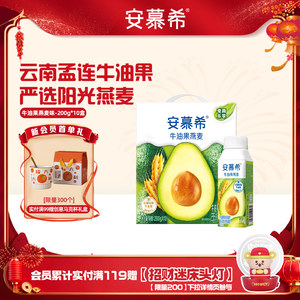 伊利安慕希官方旗舰店牛油果燕麦风味酸奶整箱酸牛奶200g*10盒