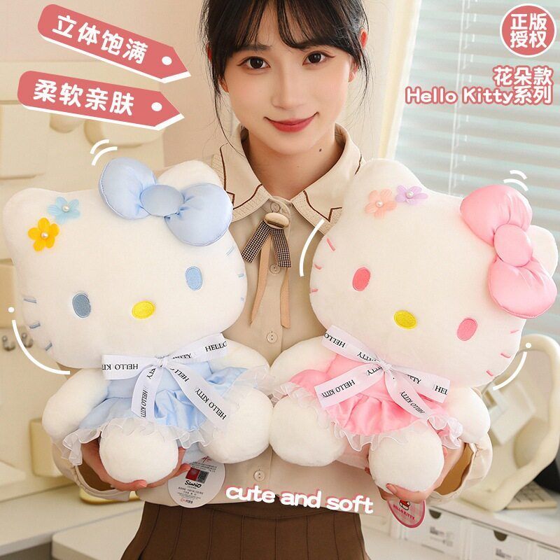 花朵正版毛绒礼物女生kt玩偶凯蒂猫公仔挂件hellokitty猫系列娃娃