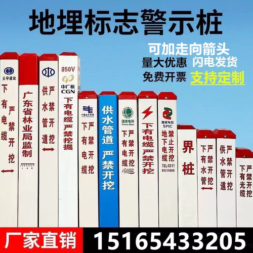 界桩电缆标志桩定制价格优惠