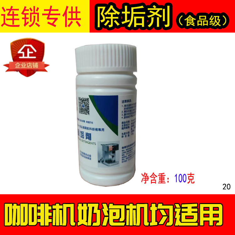 KALEX蒸汽开水机除垢剂