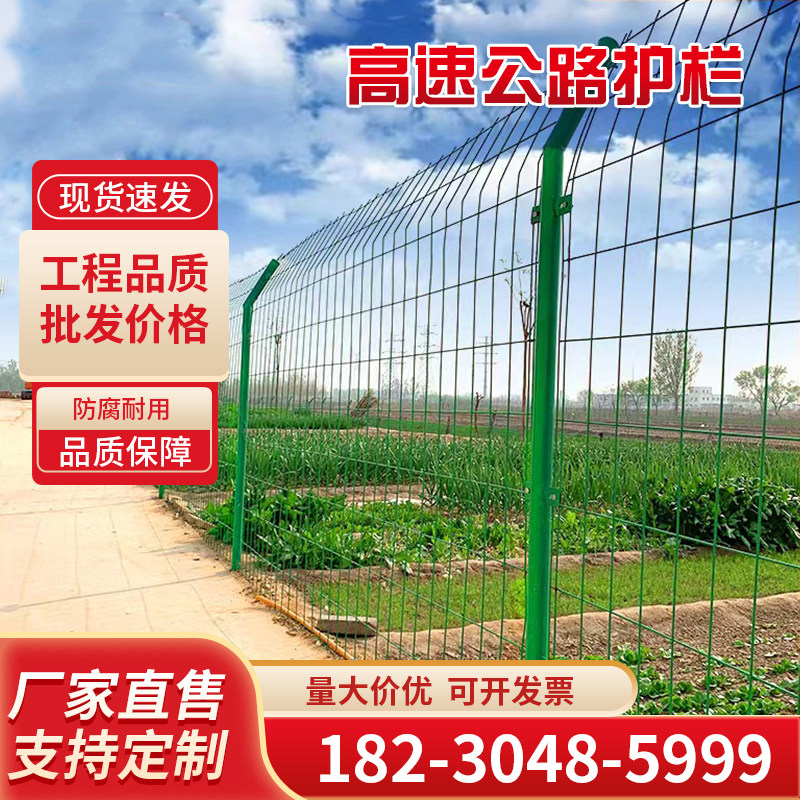 双边丝护栏网高速公路果园