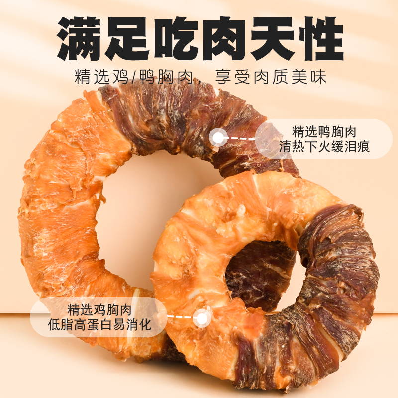 【新品】狗狗磨牙棒小型犬幼犬洁齿大型宠物甜甜圈鸡肉牛皮狗零食