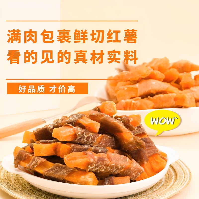 狗狗零食磨牙棒鸡鸭肉干绕红薯缠雪梨宠物薯条中小型犬专用磨牙棒