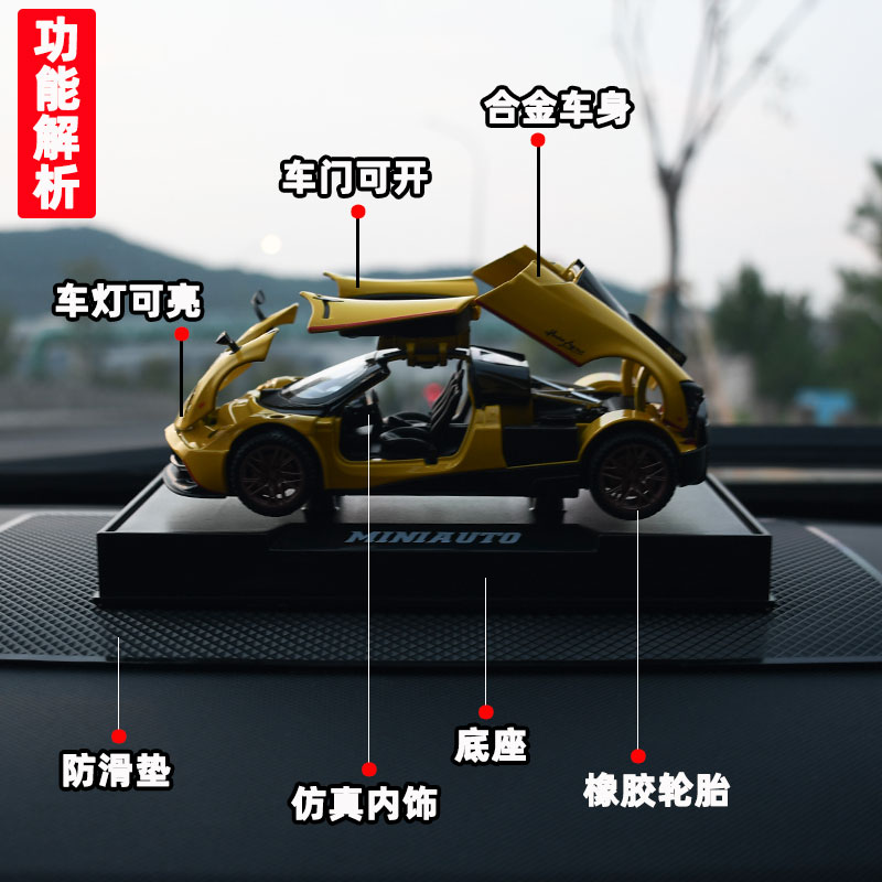 中控台仿真汽车模型摆件个性创意