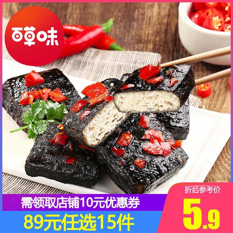 任选【-长沙臭豆腐125g】油炸特产豆干麻辣味即食零食小吃