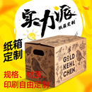 盒拉链飞机盒手提袋瓦楞纸箱定制纸箱 纸箱定做纸盒礼品盒水印包装