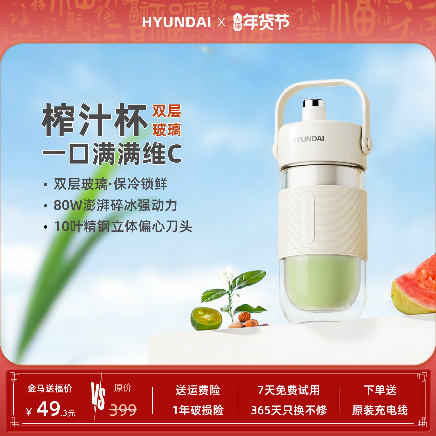 HYUNDAI榨汁机小型便携式水果蔬汁杯无线家用玻璃可碎冰2025新款,厨房电器,榨汁机/原汁机,淘宝优惠券,粉丝福利购,淘宝优惠卷