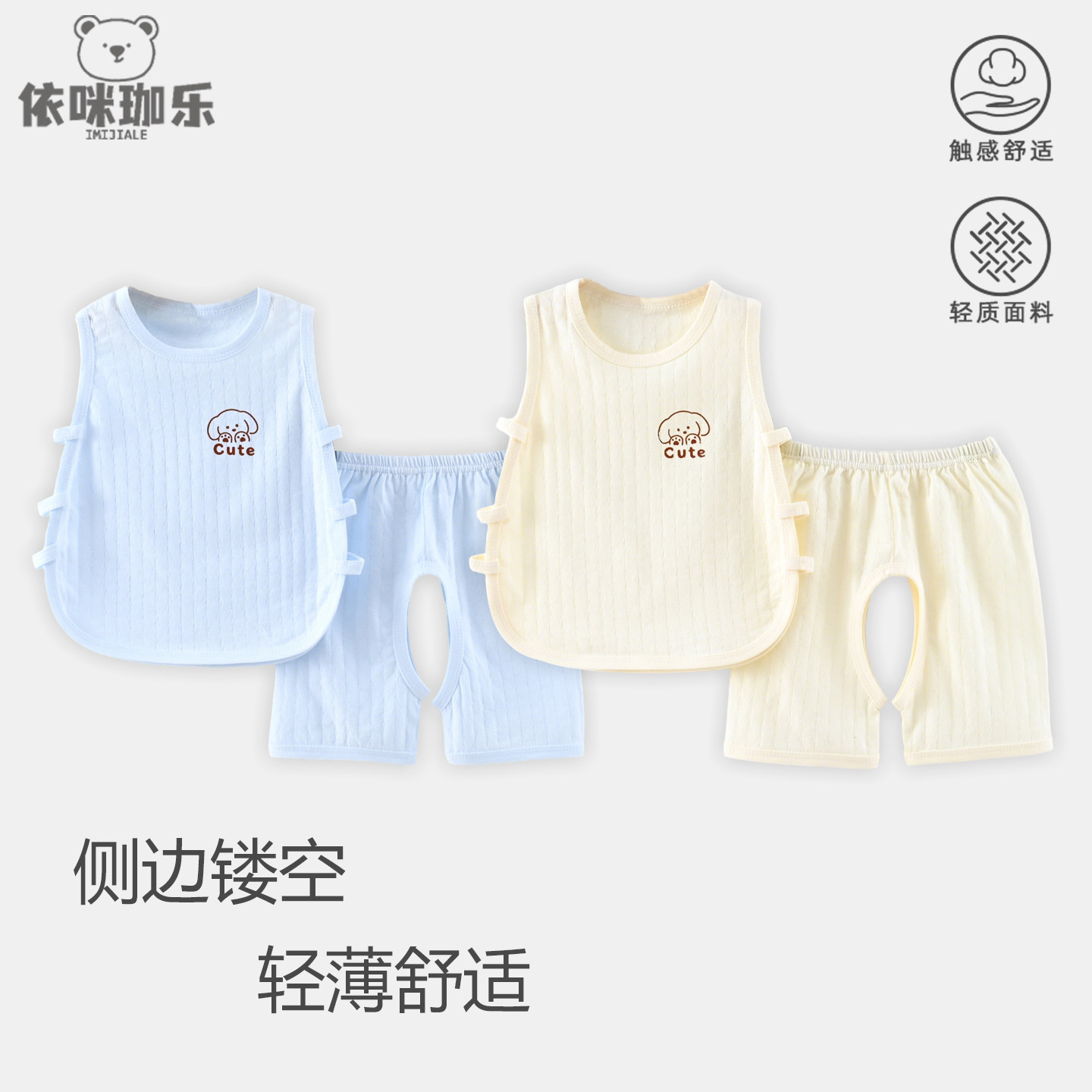 婴儿琵琶衣套装纯棉夏季薄款男女宝宝无袖背心短裤儿童分体夏装