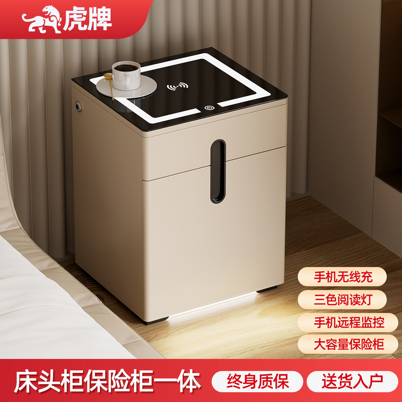 虎牌保险柜新款床头保险柜家用大容量卧室指纹密码柜床头柜式隐形保险箱一体柜带无线充电防盗抽屉隐藏保险箱