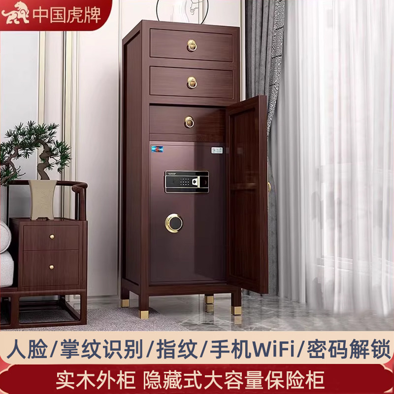 虎牌大型实木保险柜1.1米家用新中式实木展示柜客厅卧室书房玄关储物柜1.2米隐藏式保险箱全钢大容量防盗柜