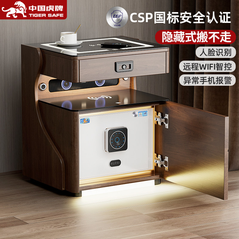 虎牌家用隐形指纹床头保险柜