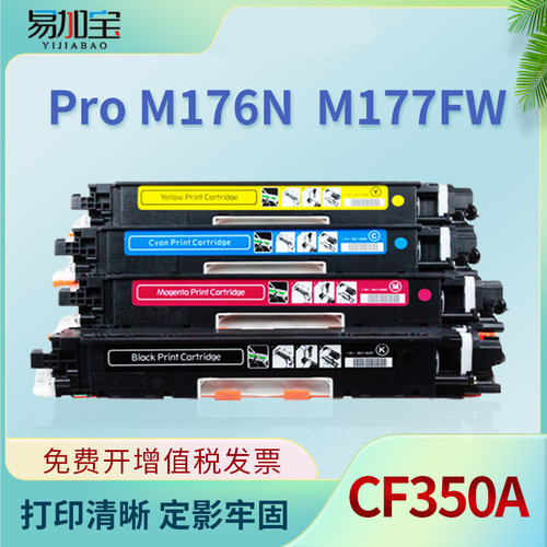 易加粉M176n粉盒分离式