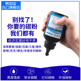 适用惠普M1005碳粉M1136MFP m128通用墨粉兄弟DCP-7080d 7180d MFC-7360 dcp7057 1618w全系列全通碳粉