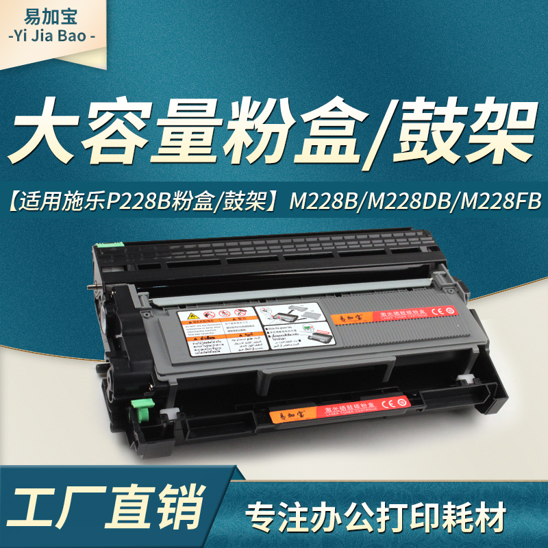 适用施乐M268dw粉盒粉盒施乐