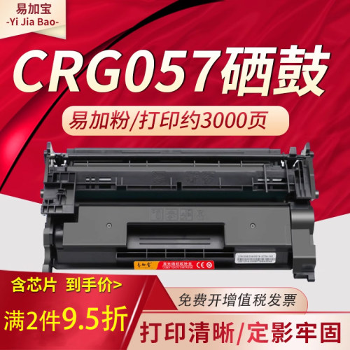 适用佳能MF441dw硒鼓带芯片