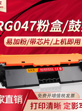 易加宝CRG047适用佳能MF113W粉盒MF112 MF110打印机MF910墨盒canon LBP112硒鼓CRG049硒鼓架原装品质canon