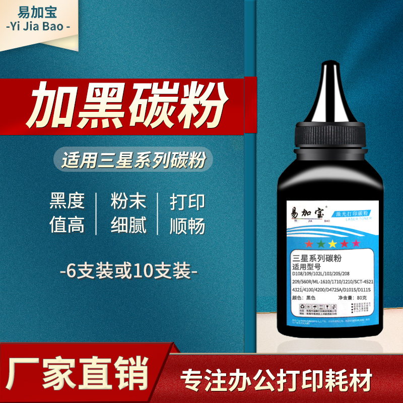 4521F墨粉SCX3401碳粉