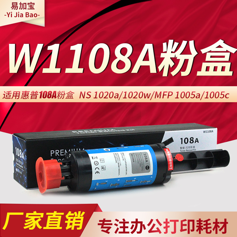 1005A粉盒1005C闪充碳粉