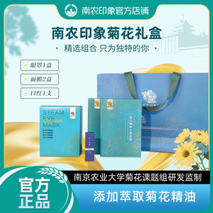 南农印象菊花大礼盒南农菊花口红文创南农大南农文创口红