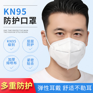 KN95口罩一次性口罩防尘口罩透气防飞沫工业粉尘带呼吸阀专业防护