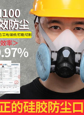 松工KN100硅胶防尘口罩防工业粉尘面罩打磨电焊煤矿面具重度粉尘
