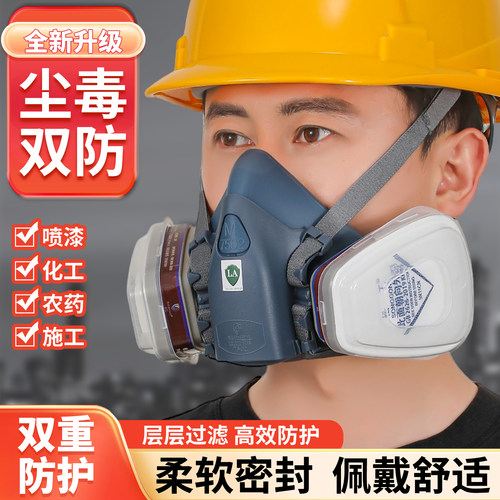 松工7502防毒面具喷漆工专用过滤式KN95面罩防护粉尘电焊农药化工
