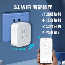 WiFi智能插座16a大功率开关远程电量统计定时语音控制器空调伴侣