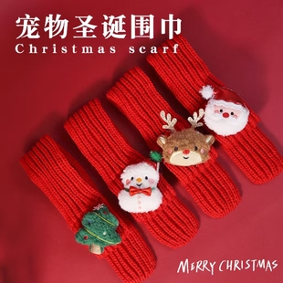 圣诞猫咪围巾新年宠物小狗毛线围脖口水巾喜庆冬季 保暖小猫配饰品