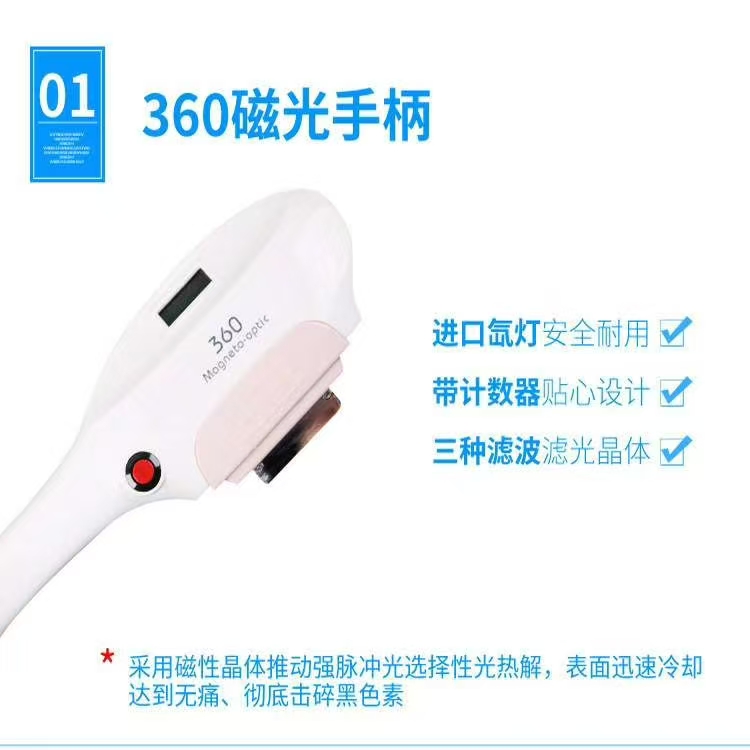 opt冰点脱毛仪器手柄维修灯管激光配件360嫩肤脱毛机美容院专用