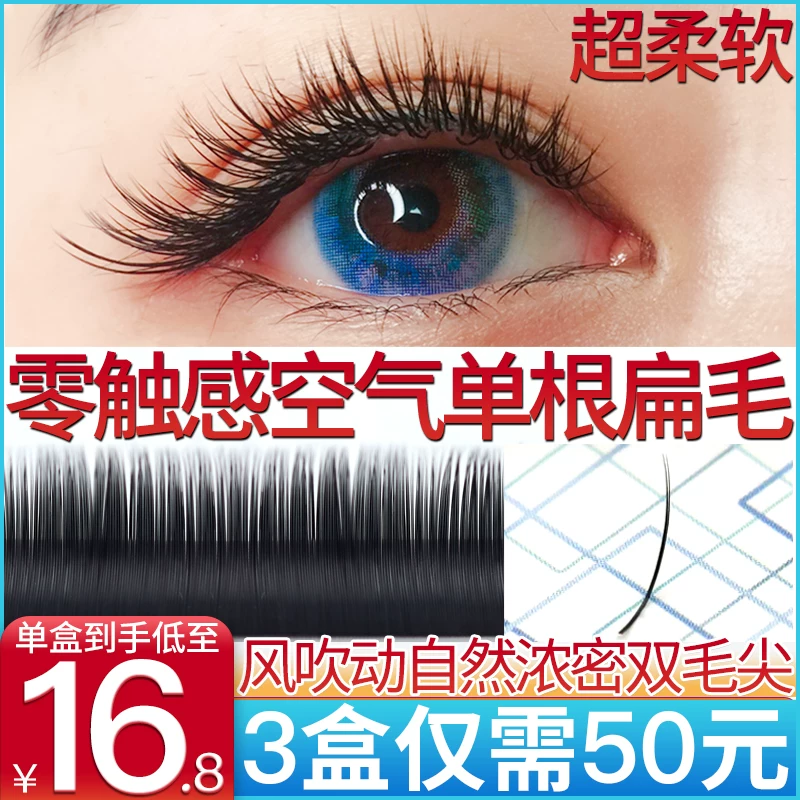 Eyelash extension for eyelashes, dense false eyelashes
