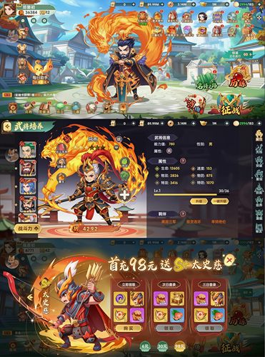 〖英雄之门之武魂三国〗双端累充  648定制后台