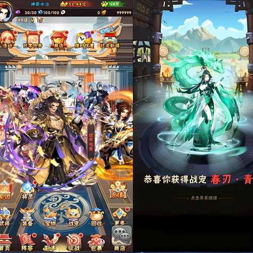 『少年三国志·1代魂金」道具后台  永无二次消费  苹果需云手机