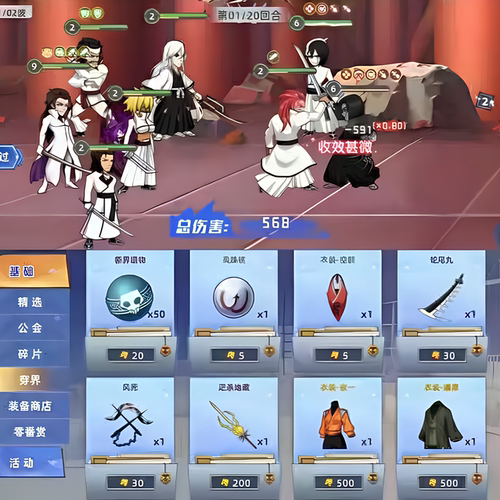 【口袋死神〗开局内购+后台  永无二次消费  苹果需云手机