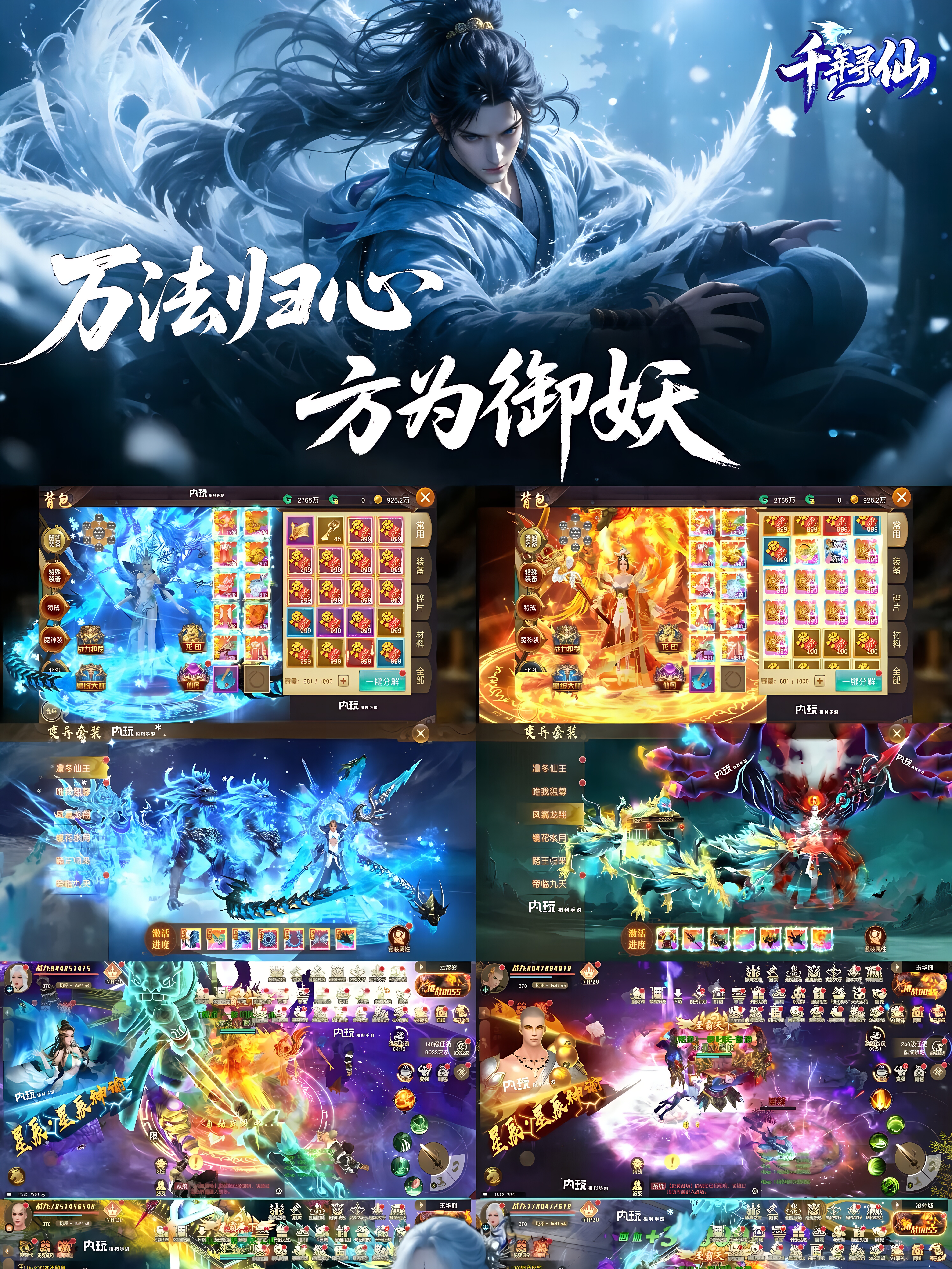 〖千年寻仙〗双端累充  5000买断后台