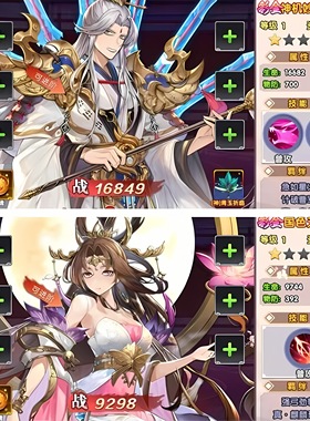 『主公别闹/幻想三国」物品后台  永无二次消费  苹果需云手机