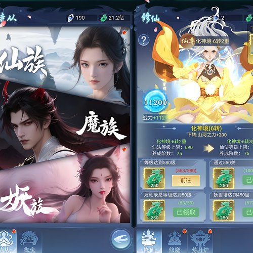 『百鬼封神』开局无限内购  永无二次消费  苹果需云手机