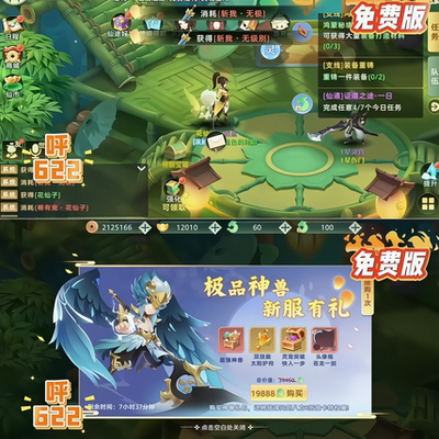 【梦幻逍遥】每周累计2万代金券  苹果需云手机