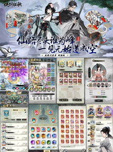 〖侠剑狂歌〗双端累充  98无限代金券  328专属后台+区服冠名