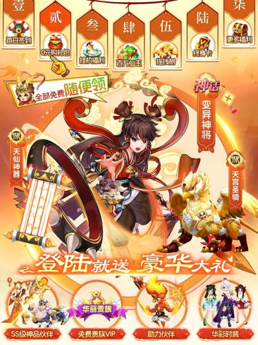 【仙灵物语·0.1折】每周100万代金券