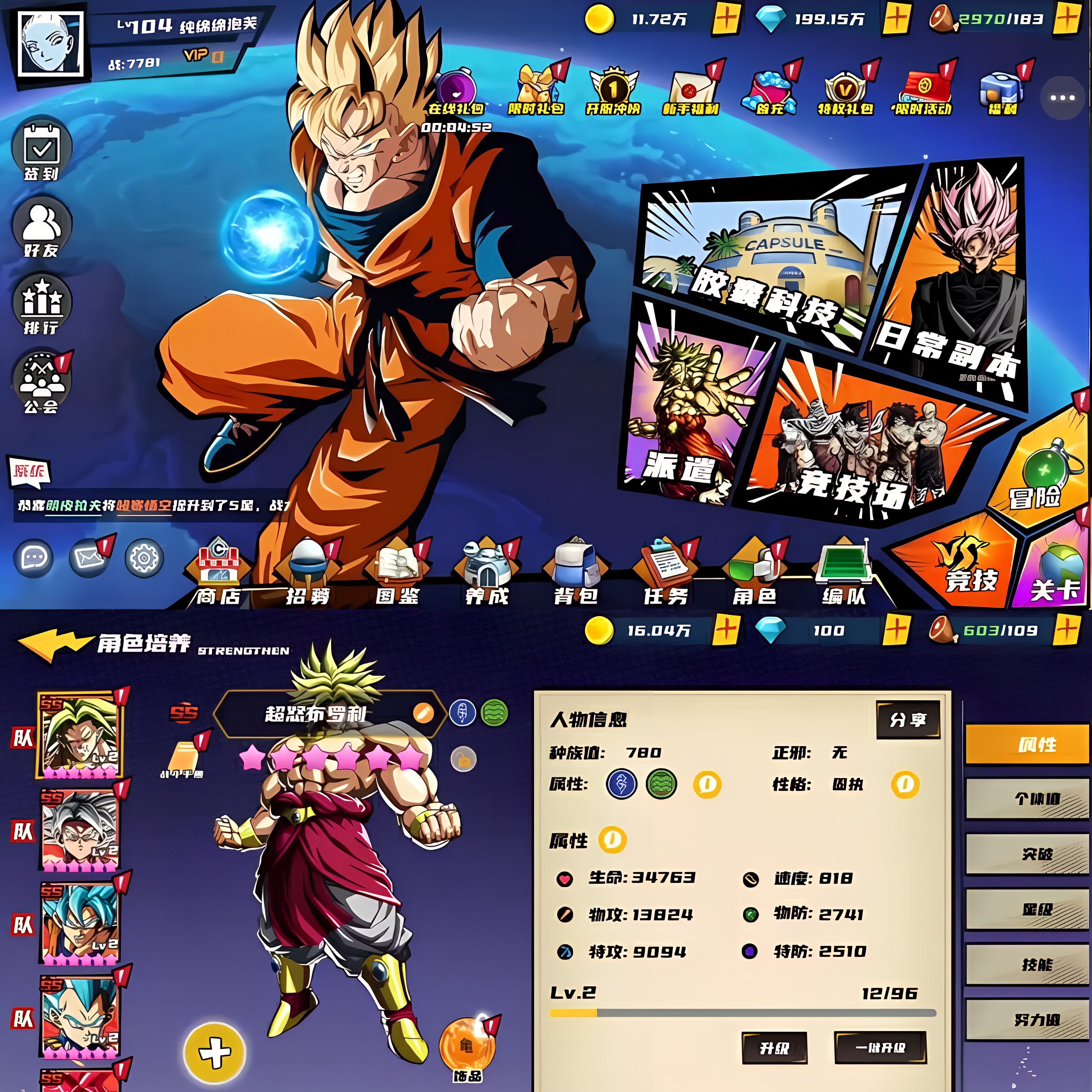 『龙珠神激斗」双端物品后台  永无二次消费