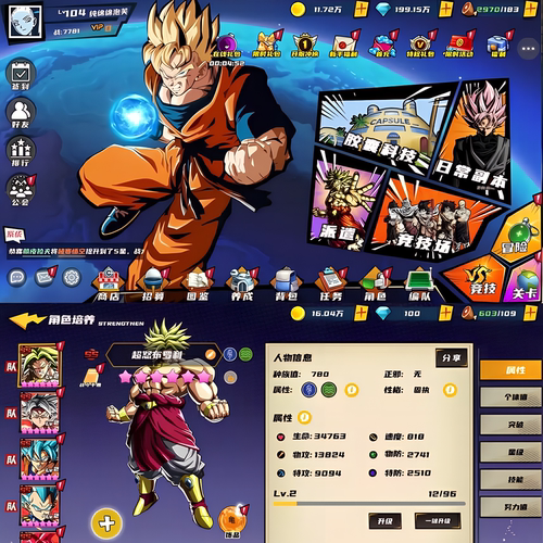 『龙珠神激斗」双端物品后台  永无二次消费