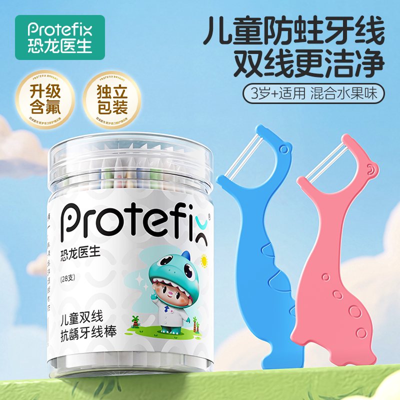 儿童水果味双线牙线棒含氟图片