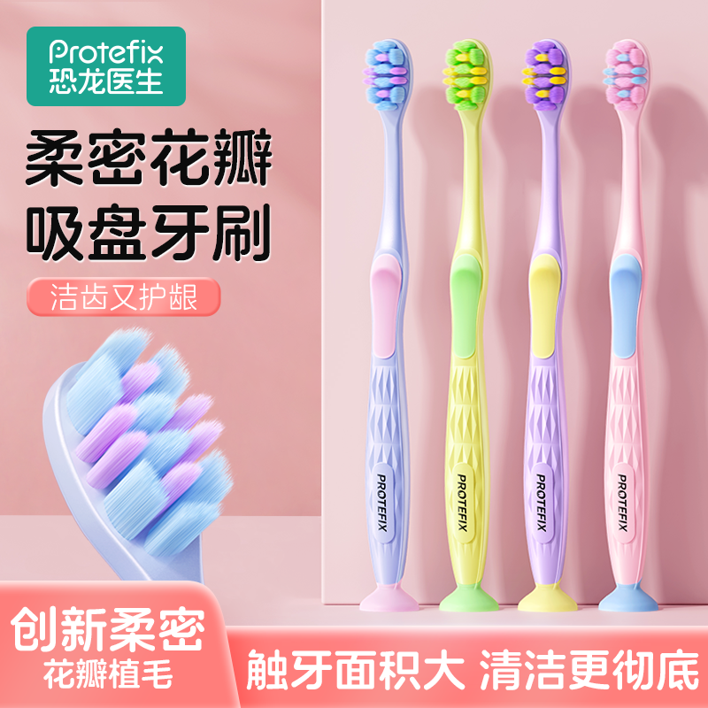 青少年牙刷10到12岁以上儿童软毛中大童初高中生换牙期吸盘专用