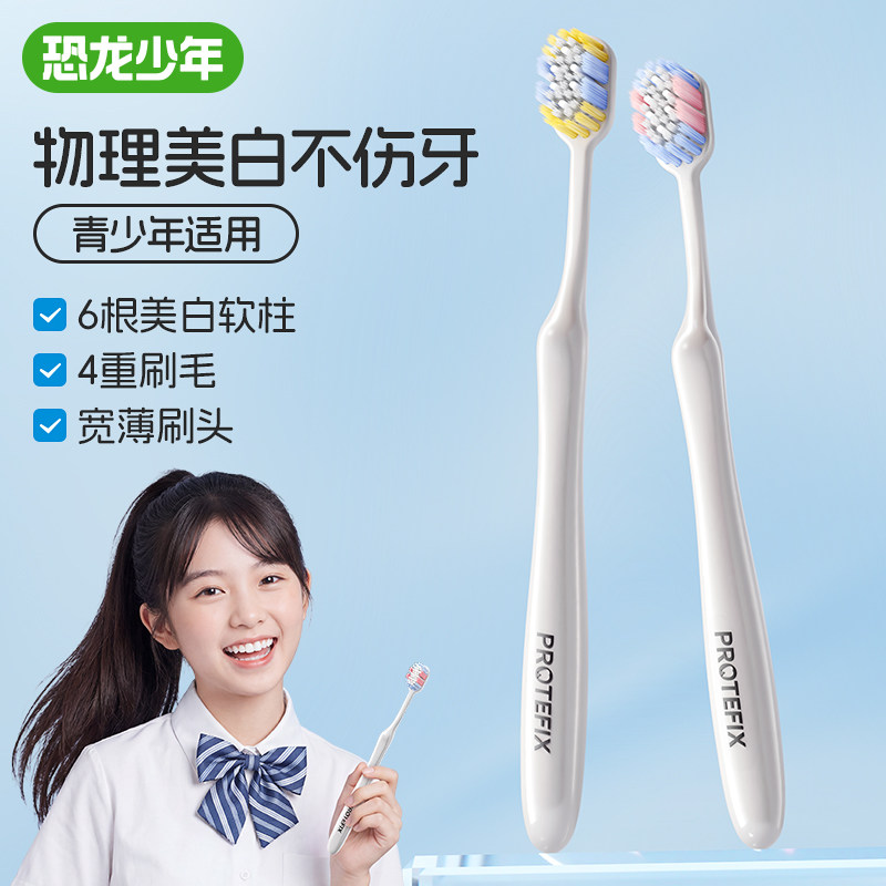 青少年美白儿童牙刷12岁以上小学初高中生10软毛专用大童换牙期