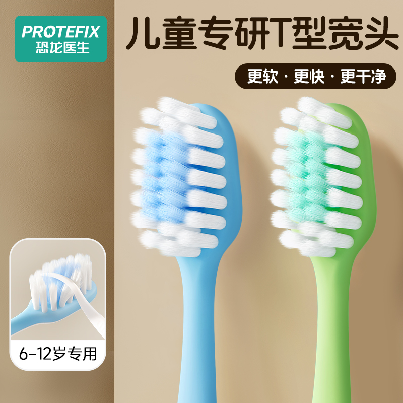 儿童牙刷6-12岁宝宝小孩乳牙刷
