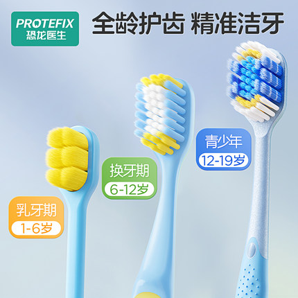 青少年儿童牙刷软毛3到6到12岁换牙期小学初高中生大童专用10以上